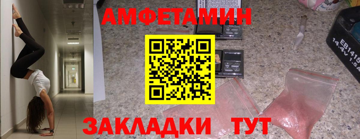 АМФ 98% Новоалтайск