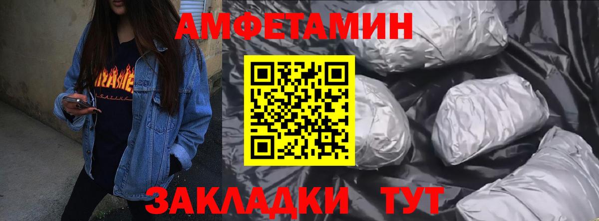 АМФЕТАМИН  АМФЕТАМИН  Вход с VPN  АМФ Premium  Новоалтайск 