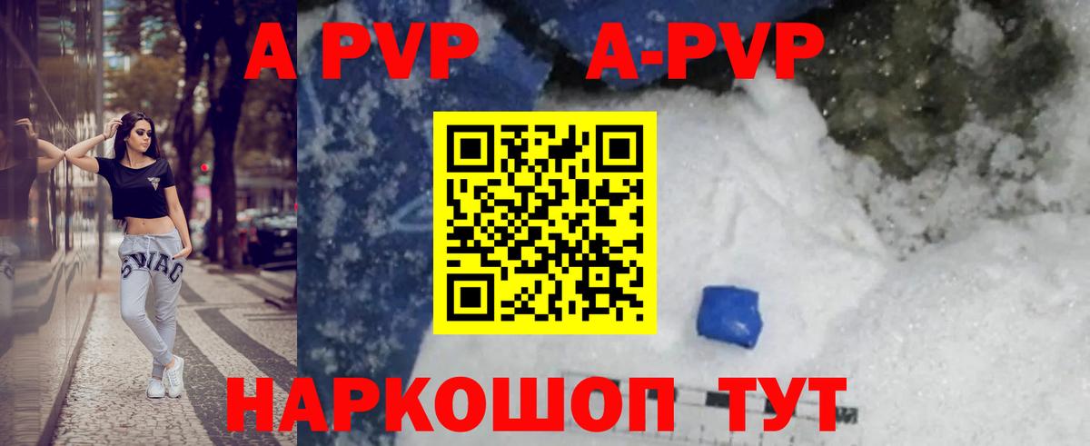 Alfa_PVP Соль Новоалтайск