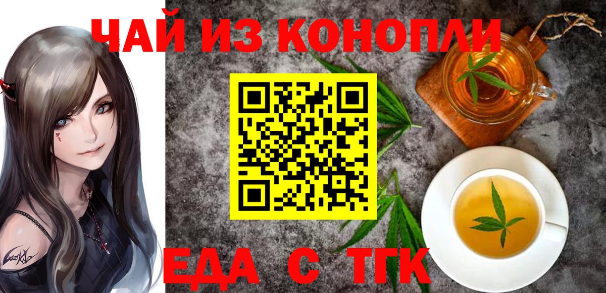 Canna-Cookies конопля  Вход с VPN  Новоалтайск 
