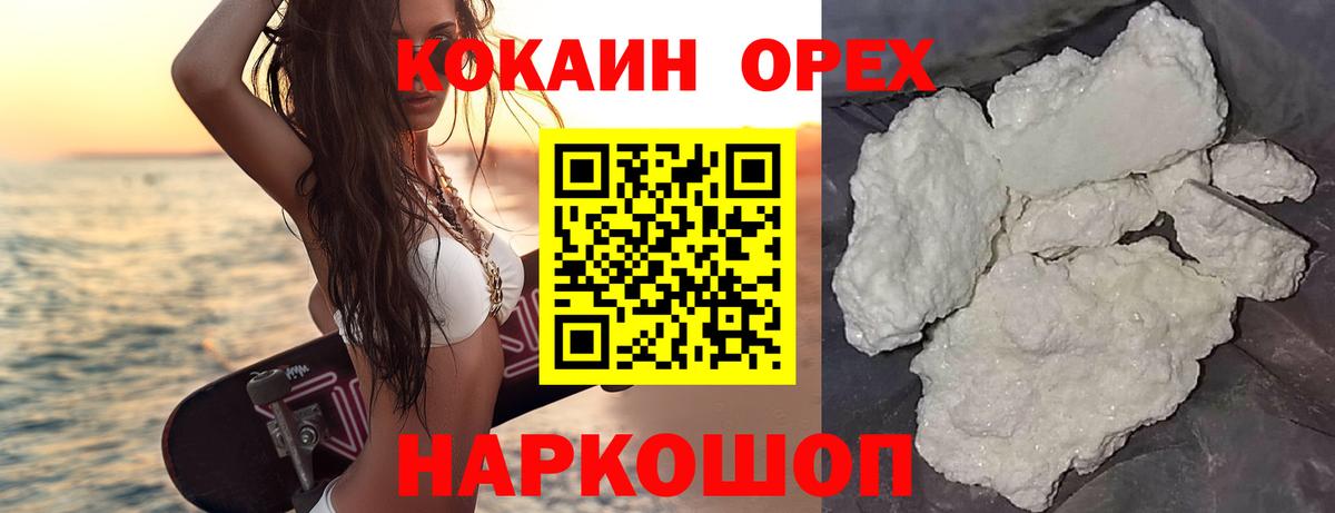 Cocaine 97% Новоалтайск