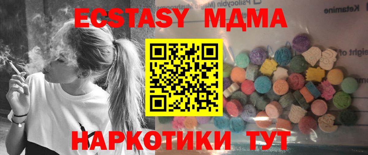 ЭКСТАЗИ таблы Новоалтайск