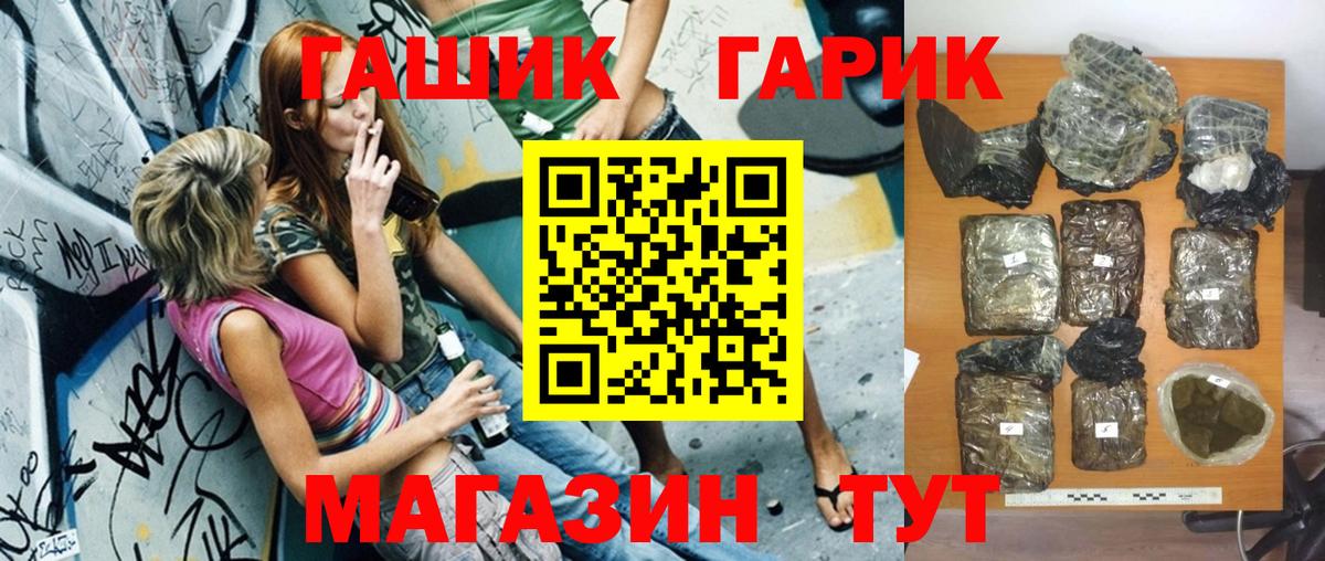 Новоалтайск  Гашиш убойный  Вход с VPN  ГАШ хэш 