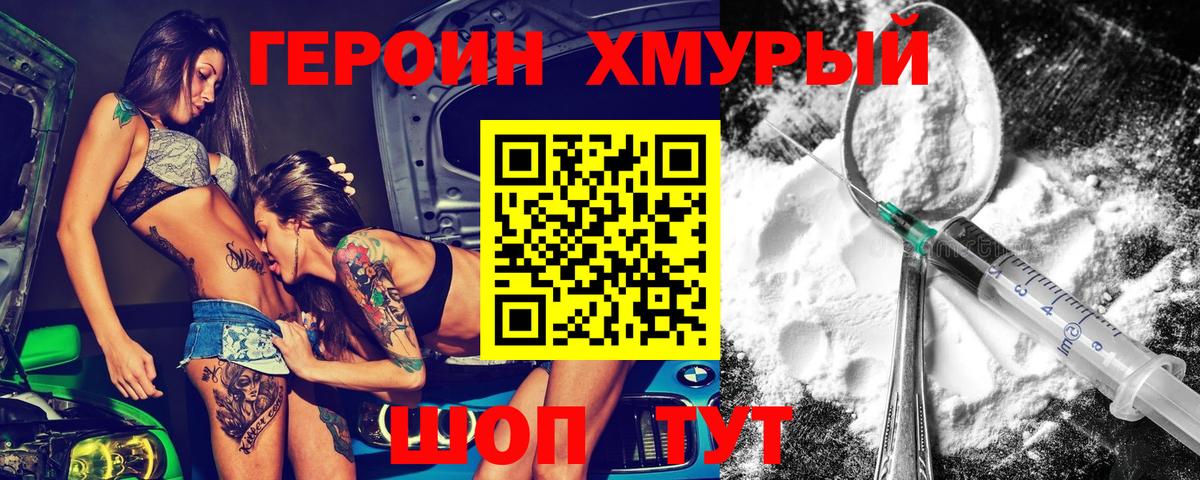 ГЕРОИН гречка  Вход с VPN  Новоалтайск 