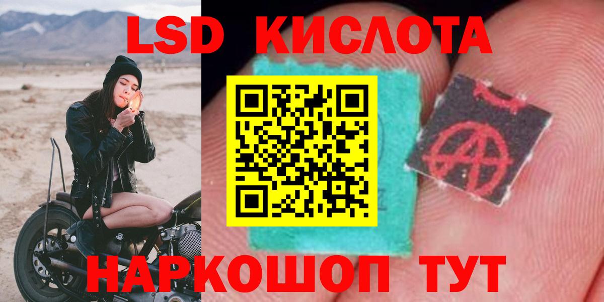 Лсд 25 экстази ecstasy Новоалтайск