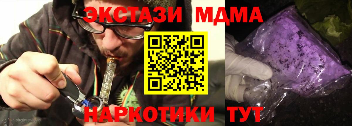 MDMA Molly  МДМА  MDMA кристаллы  Новоалтайск  Вход с VPN 