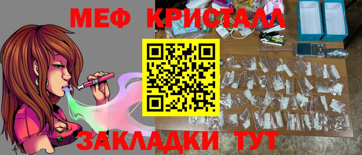 Мефедрон мука  МЕФ 4 MMC  Вход с VPN  Новоалтайск 