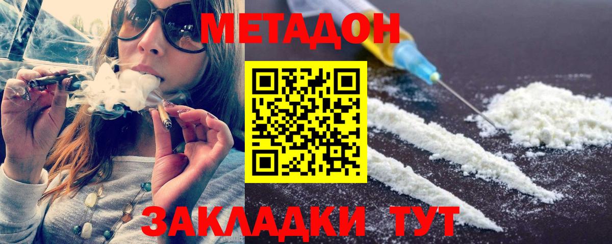 МЕТАДОН белоснежный  нарко площадка телеграм  Новоалтайск  Вход с VPN  Метадон кристалл 