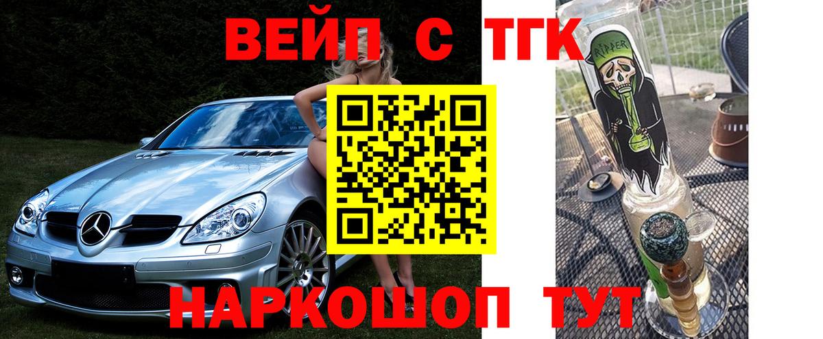 Дистиллят ТГК THC oil  Вход с VPN  Новоалтайск 
