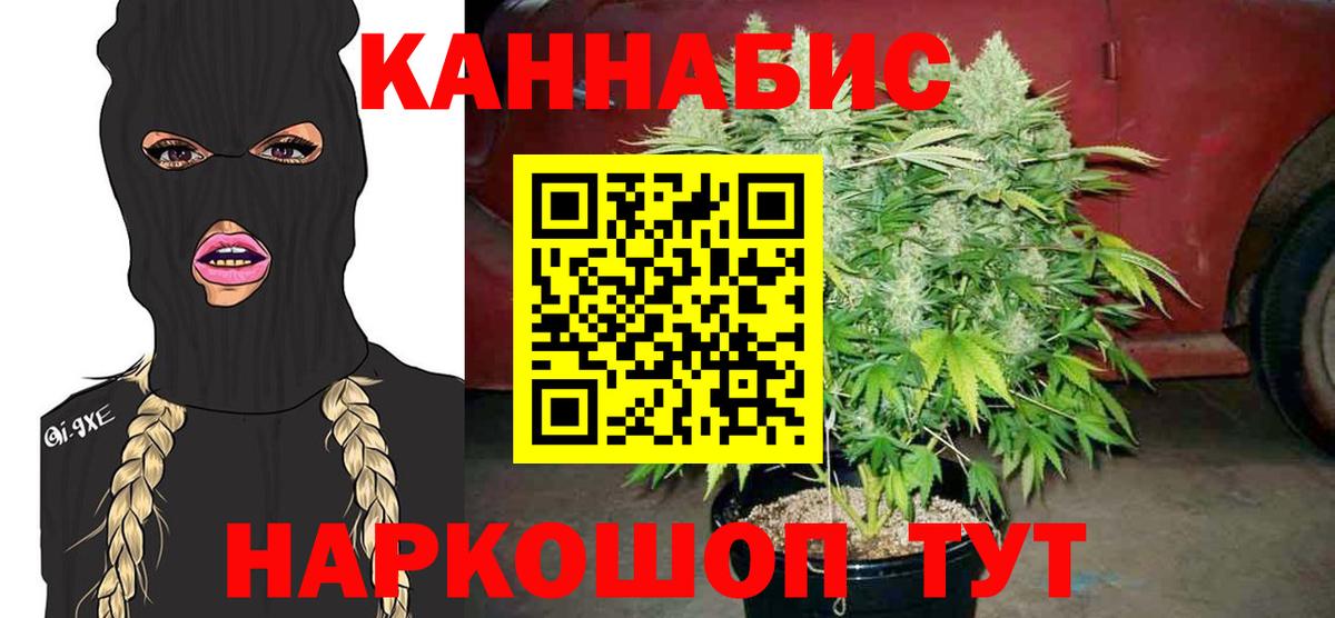 Новоалтайск  Канабис Bruce Banner  Вход с VPN  МАРИХУАНА VHQ  Каннабис Ganja 